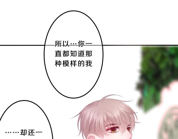 六月的不期而遇-《六月的不可思议系列》韩漫全集-第54话 只对你如此哦无删减无遮挡章节图片 