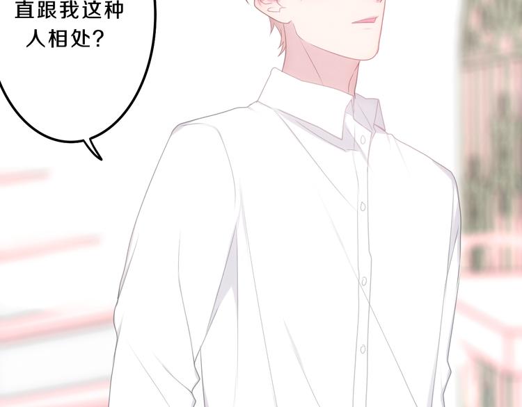 六月的不期而遇-《六月的不可思议系列》韩漫全集-第54话 只对你如此哦无删减无遮挡章节图片 