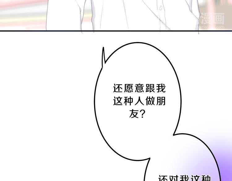 六月的不期而遇-《六月的不可思议系列》韩漫全集-第54话 只对你如此哦无删减无遮挡章节图片 