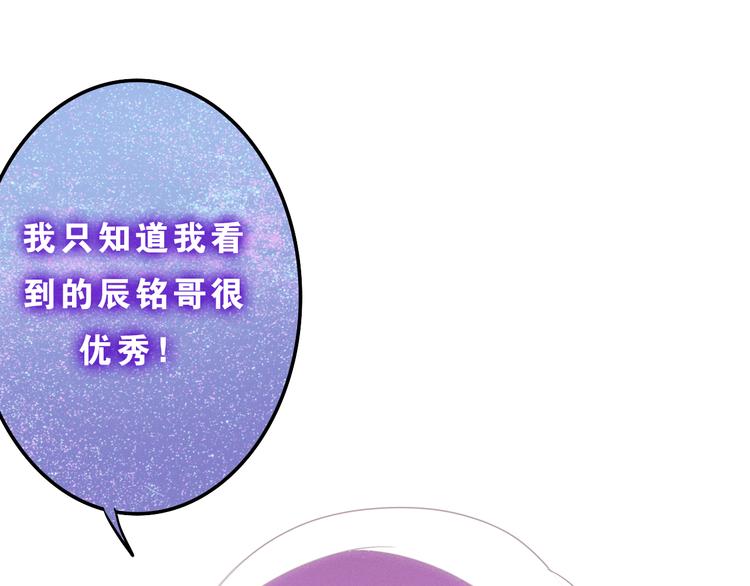 六月的不期而遇-《六月的不可思议系列》韩漫全集-第54话 只对你如此哦无删减无遮挡章节图片 