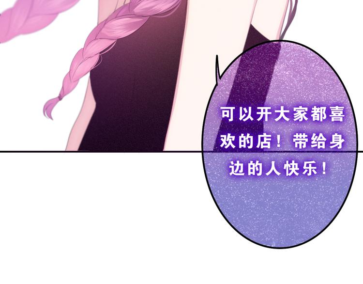 六月的不期而遇-《六月的不可思议系列》韩漫全集-第54话 只对你如此哦无删减无遮挡章节图片 