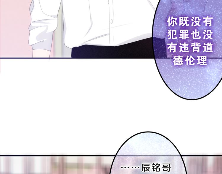 六月的不期而遇-《六月的不可思议系列》韩漫全集-第54话 只对你如此哦无删减无遮挡章节图片 