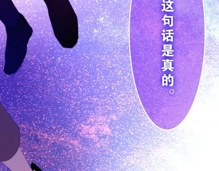 六月的不期而遇-《六月的不可思议系列》韩漫全集-第54话 只对你如此哦无删减无遮挡章节图片 