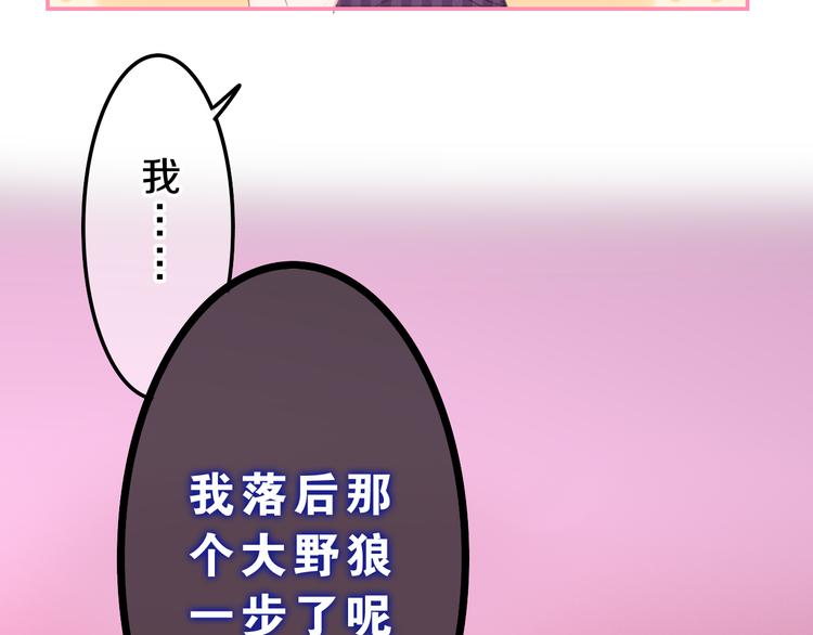 六月的不期而遇-《六月的不可思议系列》韩漫全集-第54话 只对你如此哦无删减无遮挡章节图片 