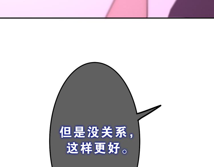 六月的不期而遇-《六月的不可思议系列》韩漫全集-第54话 只对你如此哦无删减无遮挡章节图片 