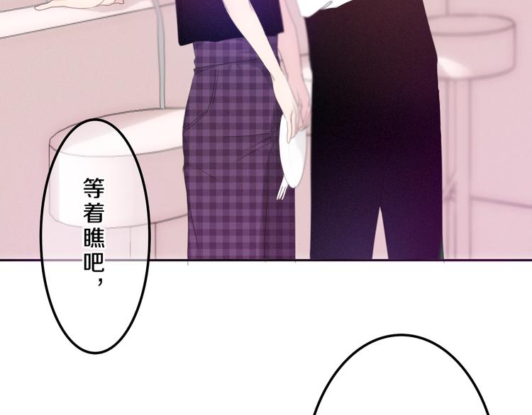 六月的不期而遇-《六月的不可思议系列》韩漫全集-第54话 只对你如此哦无删减无遮挡章节图片 