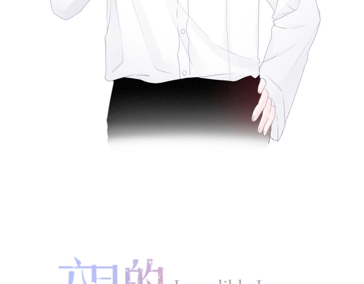 六月的不期而遇-《六月的不可思议系列》韩漫全集-第54话 只对你如此哦无删减无遮挡章节图片 