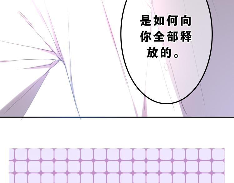 六月的不期而遇-《六月的不可思议系列》韩漫全集-第54话 只对你如此哦无删减无遮挡章节图片 
