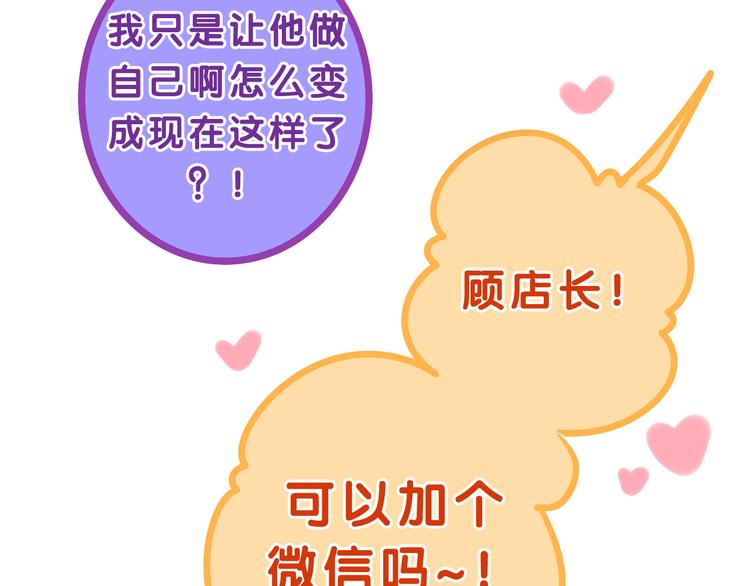 六月的不期而遇-《六月的不可思议系列》韩漫全集-第54话 只对你如此哦无删减无遮挡章节图片 