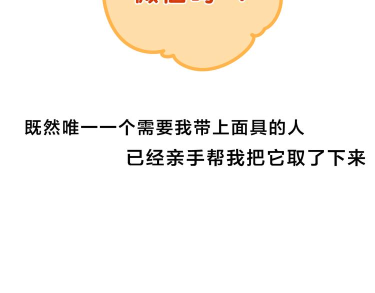 六月的不期而遇-《六月的不可思议系列》韩漫全集-第54话 只对你如此哦无删减无遮挡章节图片 
