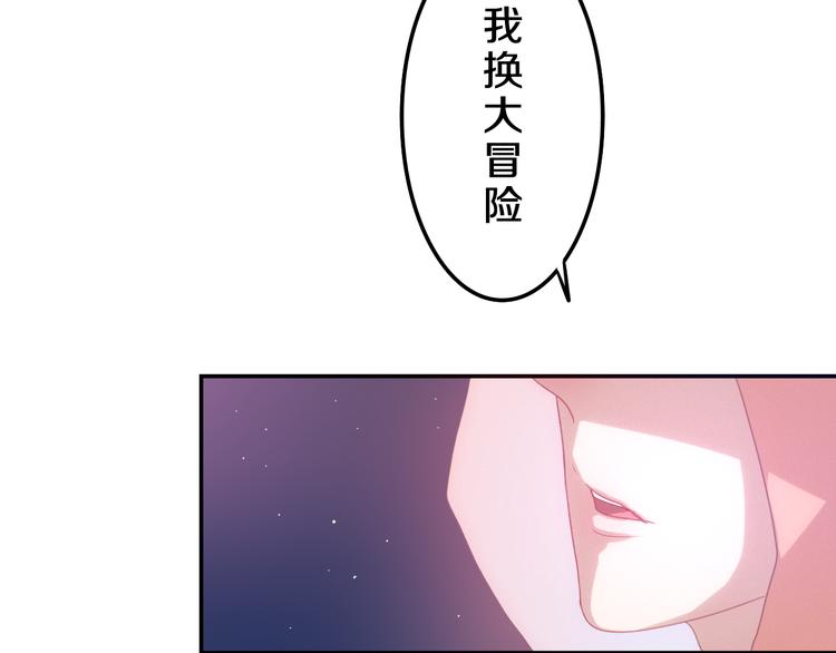 六月的不期而遇-《六月的不可思议系列》韩漫全集-第56话 不想错过你了无删减无遮挡章节图片 