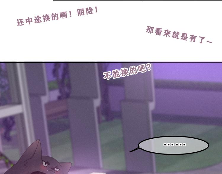 六月的不期而遇-《六月的不可思议系列》韩漫全集-第56话 不想错过你了无删减无遮挡章节图片 
