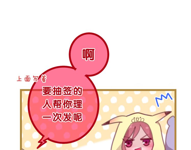 六月的不期而遇-《六月的不可思议系列》韩漫全集-第56话 不想错过你了无删减无遮挡章节图片 