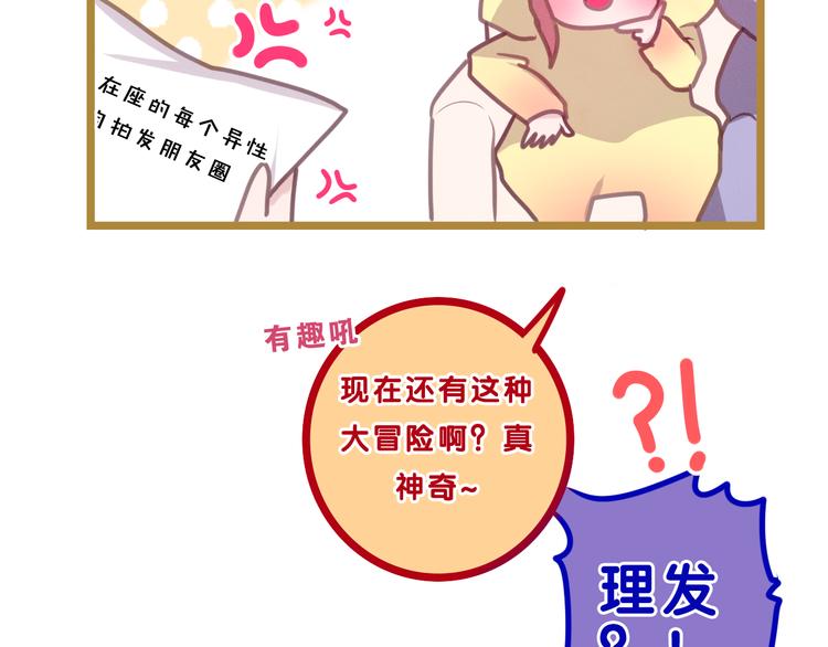 六月的不期而遇-《六月的不可思议系列》韩漫全集-第56话 不想错过你了无删减无遮挡章节图片 