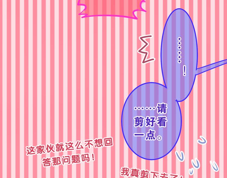 六月的不期而遇-《六月的不可思议系列》韩漫全集-第56话 不想错过你了无删减无遮挡章节图片 