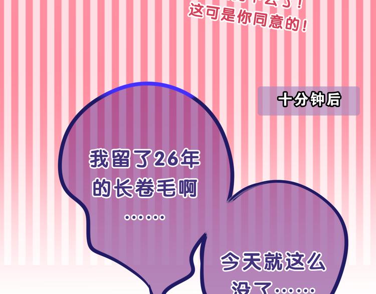 六月的不期而遇-《六月的不可思议系列》韩漫全集-第56话 不想错过你了无删减无遮挡章节图片 