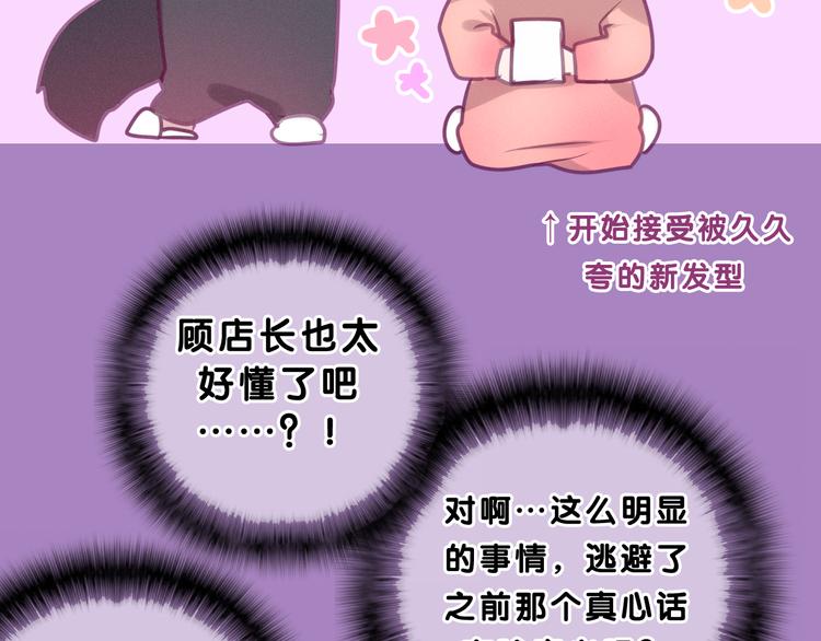 六月的不期而遇-《六月的不可思议系列》韩漫全集-第56话 不想错过你了无删减无遮挡章节图片 