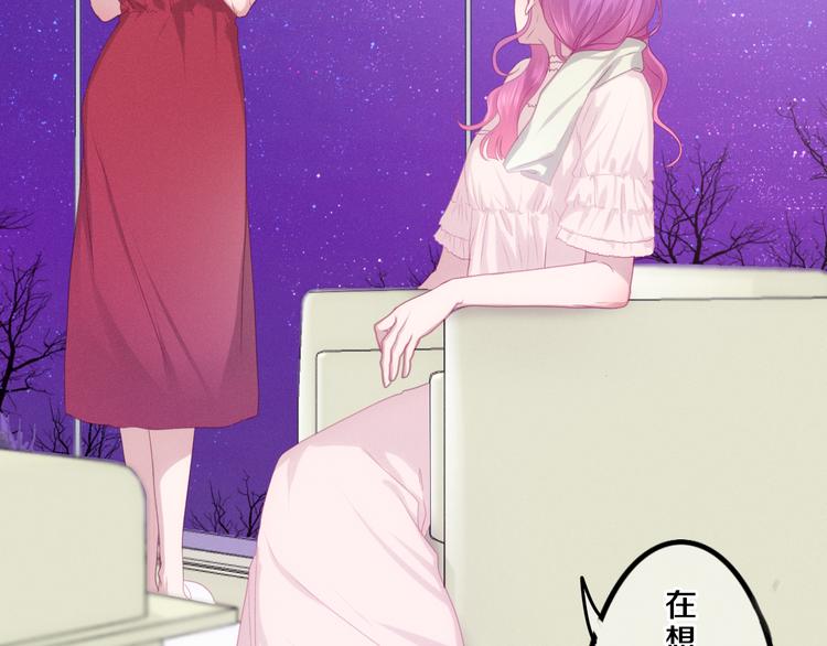 六月的不期而遇-《六月的不可思议系列》韩漫全集-第56话 不想错过你了无删减无遮挡章节图片 