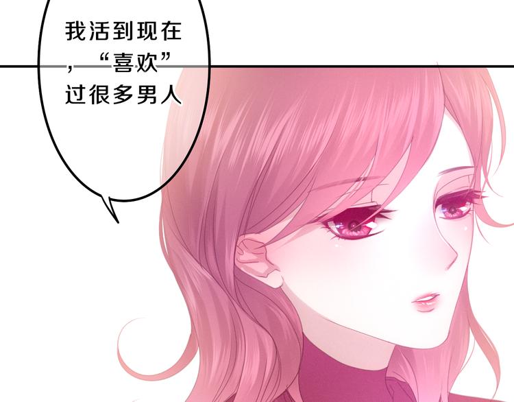 六月的不期而遇-《六月的不可思议系列》韩漫全集-第56话 不想错过你了无删减无遮挡章节图片 