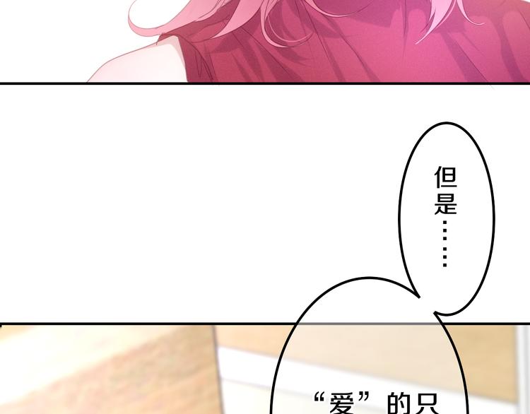 六月的不期而遇-《六月的不可思议系列》韩漫全集-第56话 不想错过你了无删减无遮挡章节图片 