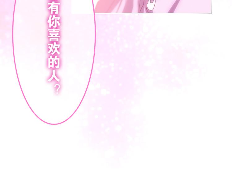 六月的不期而遇-《六月的不可思议系列》韩漫全集-第56话 不想错过你了无删减无遮挡章节图片 