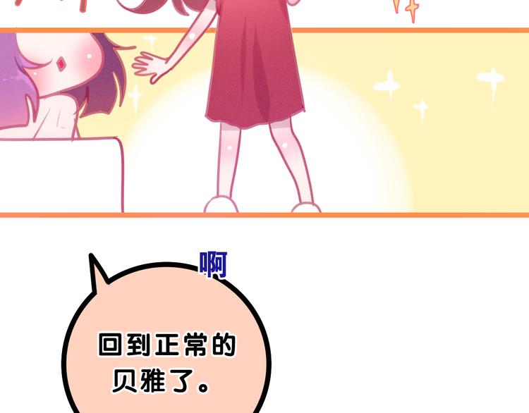 六月的不期而遇-《六月的不可思议系列》韩漫全集-第56话 不想错过你了无删减无遮挡章节图片 