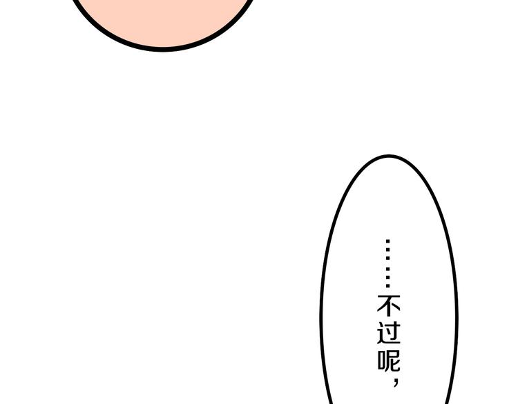六月的不期而遇-《六月的不可思议系列》韩漫全集-第56话 不想错过你了无删减无遮挡章节图片 