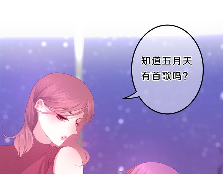 六月的不期而遇-《六月的不可思议系列》韩漫全集-第56话 不想错过你了无删减无遮挡章节图片 