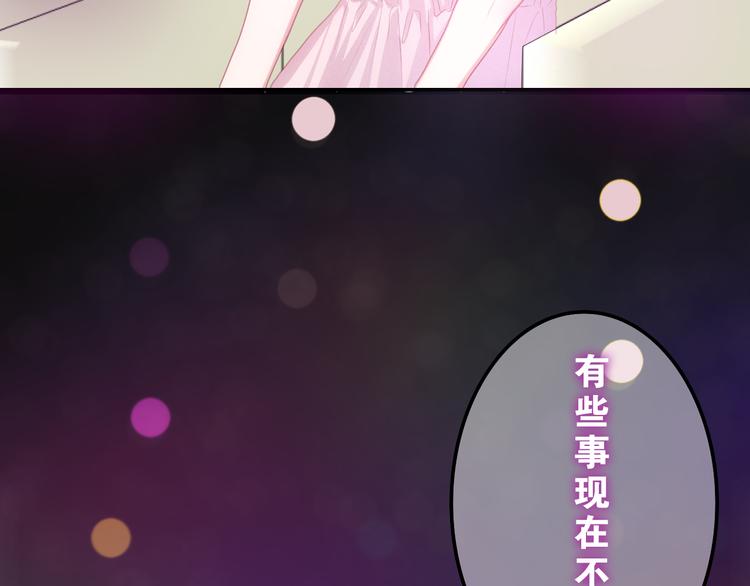 六月的不期而遇-《六月的不可思议系列》韩漫全集-第56话 不想错过你了无删减无遮挡章节图片 