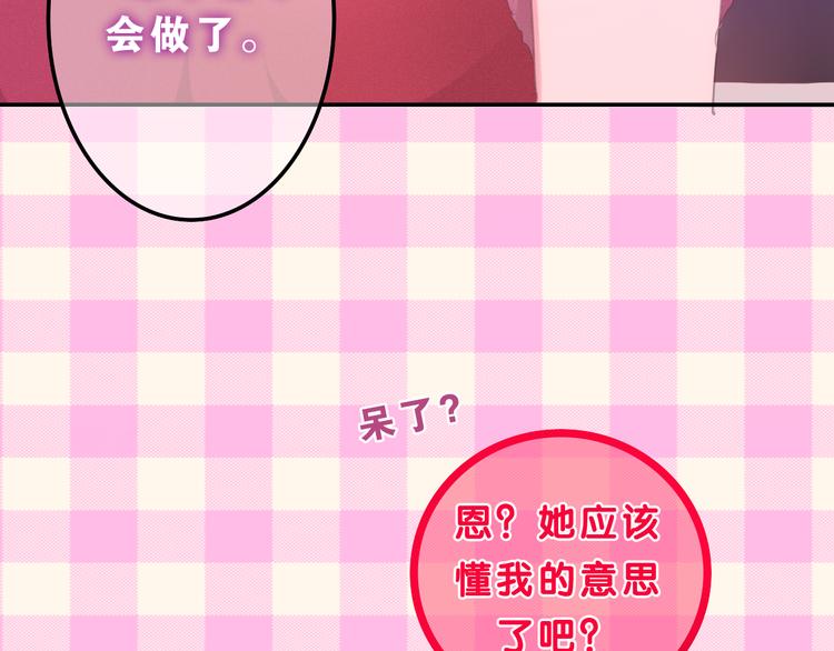 六月的不期而遇-《六月的不可思议系列》韩漫全集-第56话 不想错过你了无删减无遮挡章节图片 