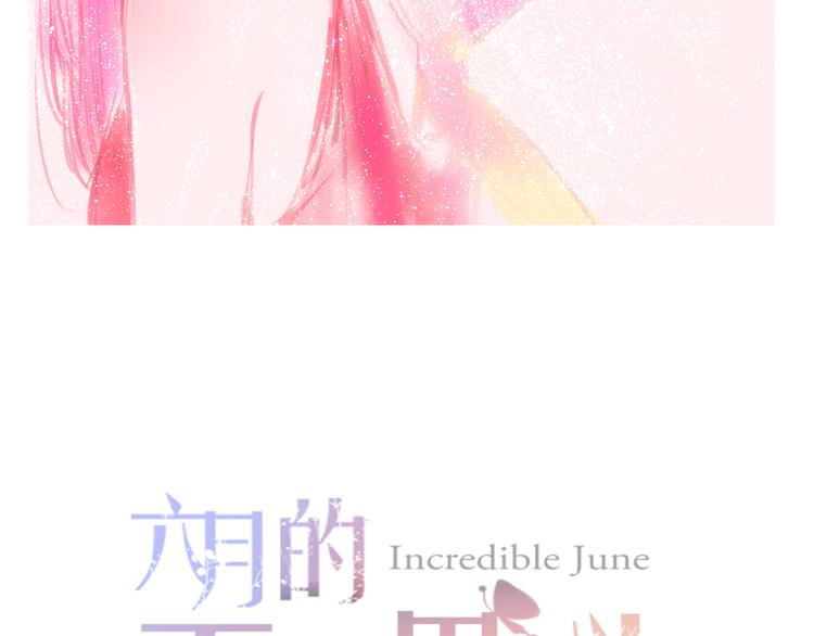 六月的不期而遇-《六月的不可思议系列》韩漫全集-第56话 不想错过你了无删减无遮挡章节图片 