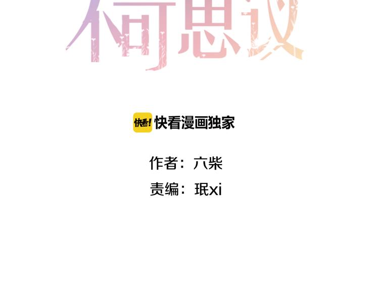 六月的不期而遇-《六月的不可思议系列》韩漫全集-第56话 不想错过你了无删减无遮挡章节图片 