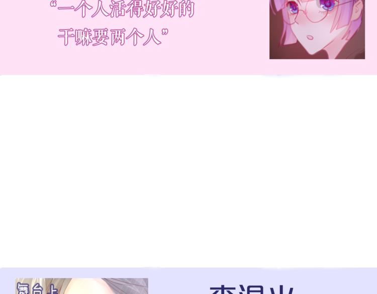 六月的不期而遇-《六月的不可思议系列》韩漫全集-第6话 心动无删减无遮挡章节图片 