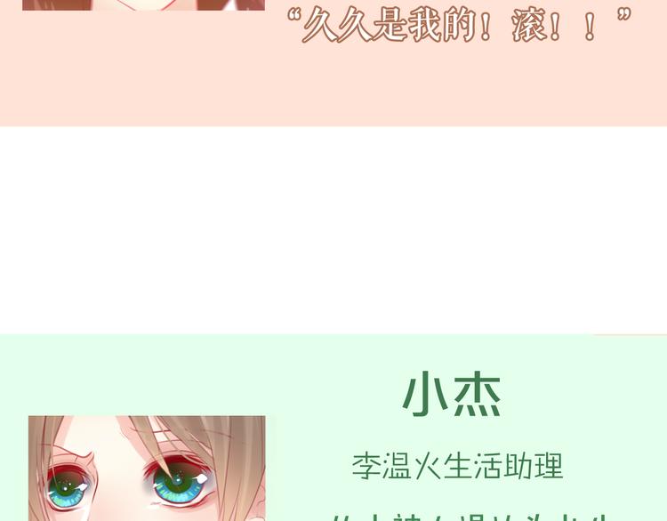 六月的不期而遇-《六月的不可思议系列》韩漫全集-第6话 心动无删减无遮挡章节图片 