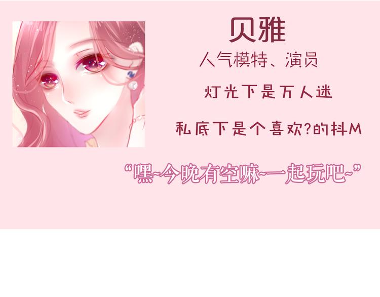 六月的不期而遇-《六月的不可思议系列》韩漫全集-第6话 心动无删减无遮挡章节图片 