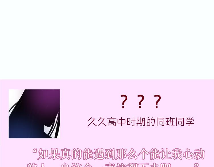 六月的不期而遇-《六月的不可思议系列》韩漫全集-第6话 心动无删减无遮挡章节图片 