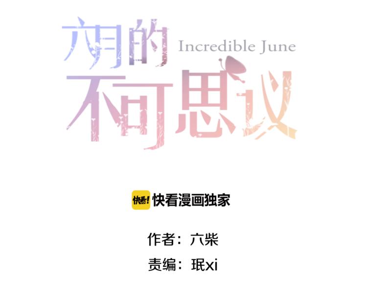 六月的不期而遇-《六月的不可思议系列》韩漫全集-第6话 心动无删减无遮挡章节图片 