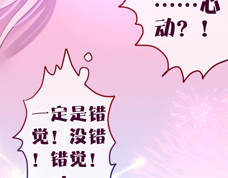 六月的不期而遇-《六月的不可思议系列》韩漫全集-第6话 心动无删减无遮挡章节图片 