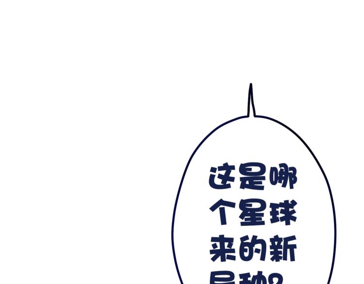 六月的不期而遇-《六月的不可思议系列》韩漫全集-第6话 心动无删减无遮挡章节图片 