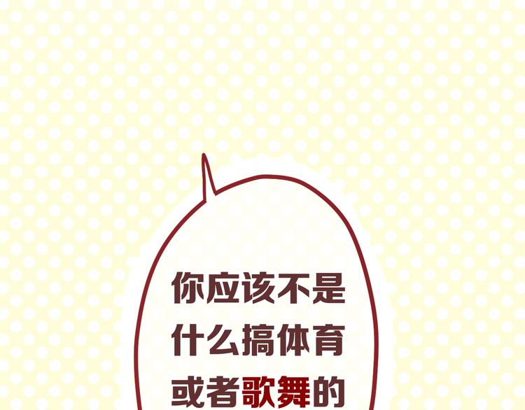 六月的不期而遇-《六月的不可思议系列》韩漫全集-第6话 心动无删减无遮挡章节图片 