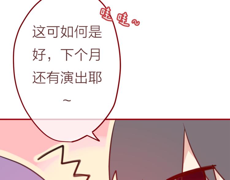 六月的不期而遇-《六月的不可思议系列》韩漫全集-第6话 心动无删减无遮挡章节图片 