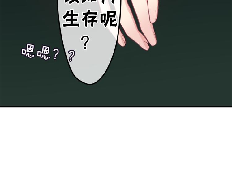 六月的不期而遇-《六月的不可思议系列》韩漫全集-第6话 心动无删减无遮挡章节图片 