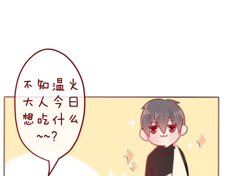 六月的不期而遇-《六月的不可思议系列》韩漫全集-第6话 心动无删减无遮挡章节图片 
