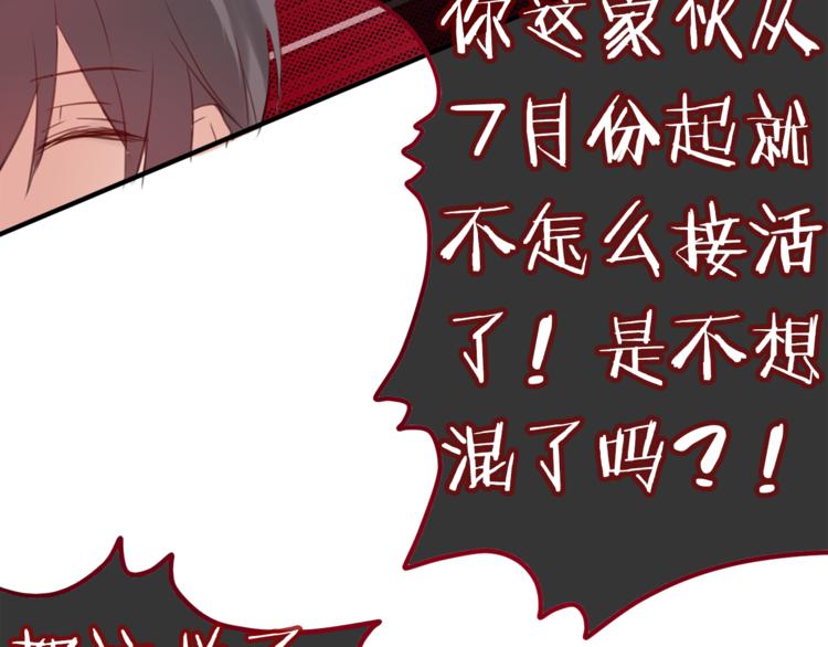 六月的不期而遇-《六月的不可思议系列》韩漫全集-第6话 心动无删减无遮挡章节图片 