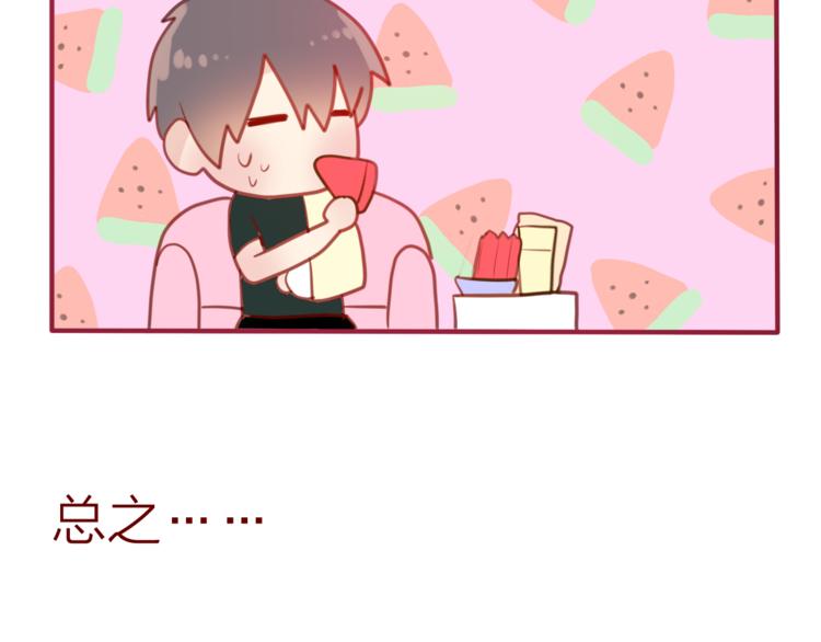 六月的不期而遇-《六月的不可思议系列》韩漫全集-第6话 心动无删减无遮挡章节图片 