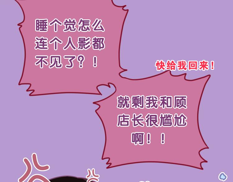 六月的不期而遇-《六月的不可思议系列》韩漫全集-第57话 氛围破坏者！无删减无遮挡章节图片 