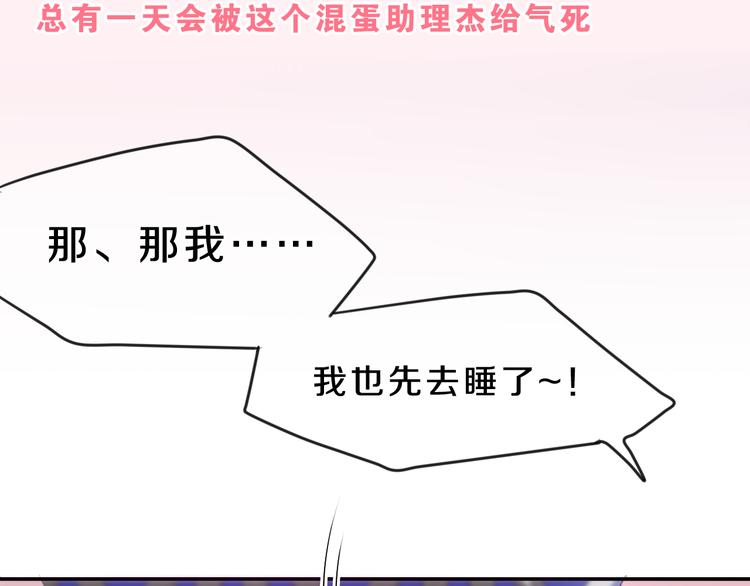 六月的不期而遇-《六月的不可思议系列》韩漫全集-第57话 氛围破坏者！无删减无遮挡章节图片 