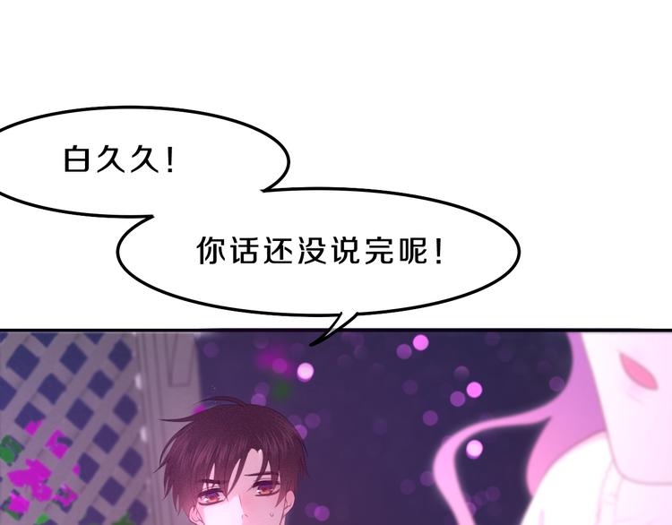 六月的不期而遇-《六月的不可思议系列》韩漫全集-第57话 氛围破坏者！无删减无遮挡章节图片 