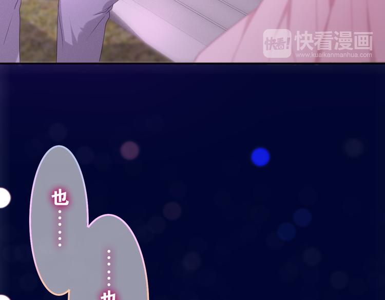 六月的不期而遇-《六月的不可思议系列》韩漫全集-第57话 氛围破坏者！无删减无遮挡章节图片 