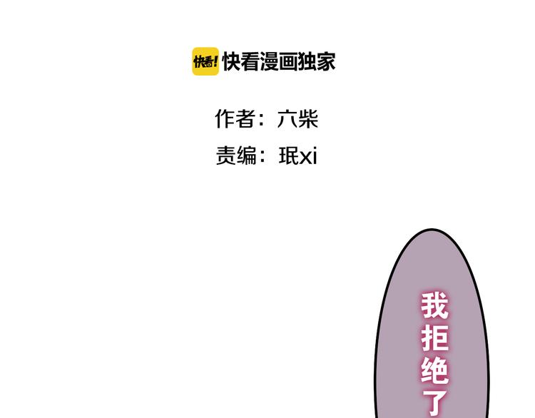 六月的不期而遇-《六月的不可思议系列》韩漫全集-第57话 氛围破坏者！无删减无遮挡章节图片 